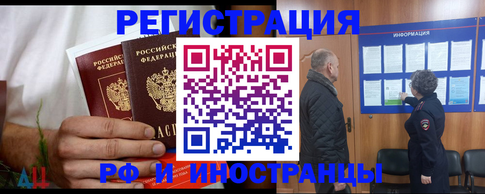 временная регистрация поиск в Краснодаре