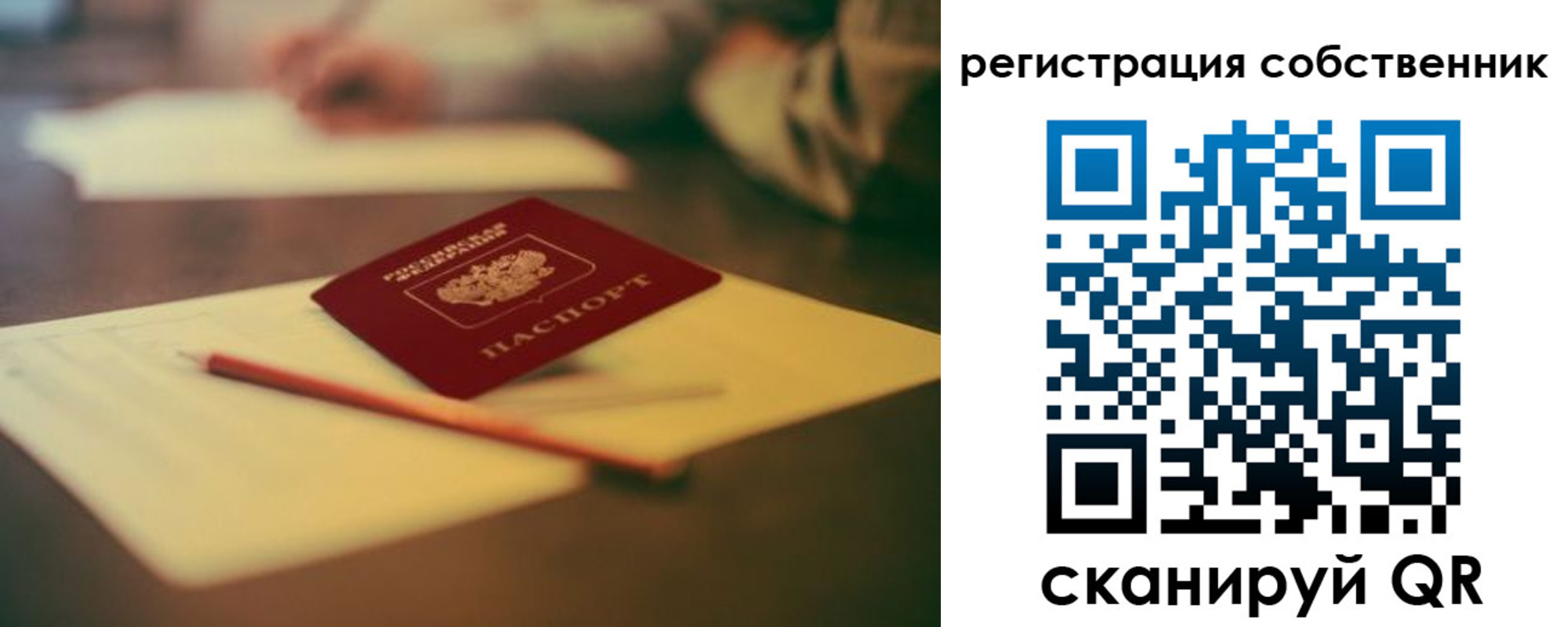 временная регистрация в квартире в Краснодаре