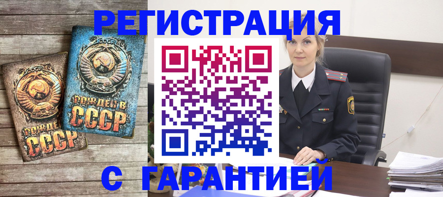 прописка для школы в Краснодаре