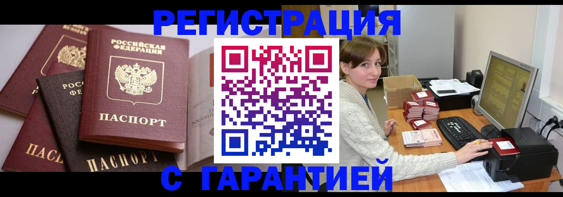 прописка для кредита в Краснодаре