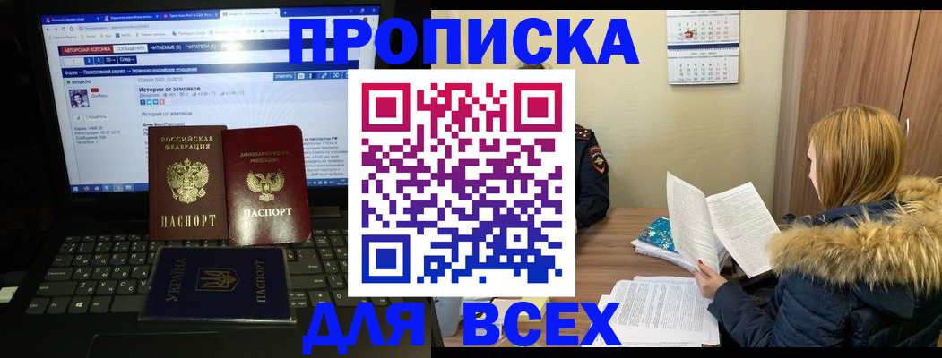 найти адрес прописки в Краснодаре