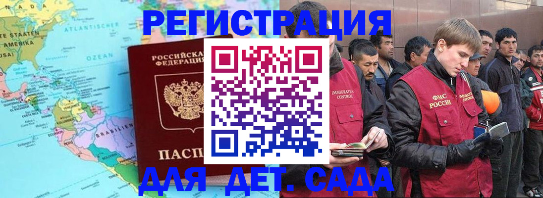 прописка в квартире в Краснодаре