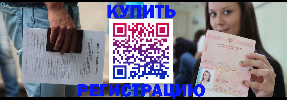 прописка поиск в Краснодаре