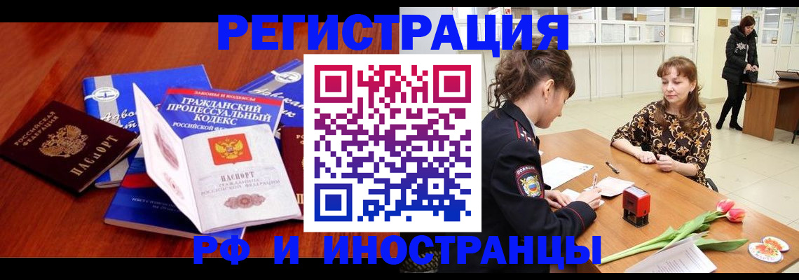 временная регистрация госуслуги в Краснодаре