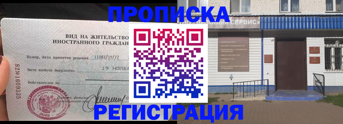 прописка для военкомата в Краснодаре