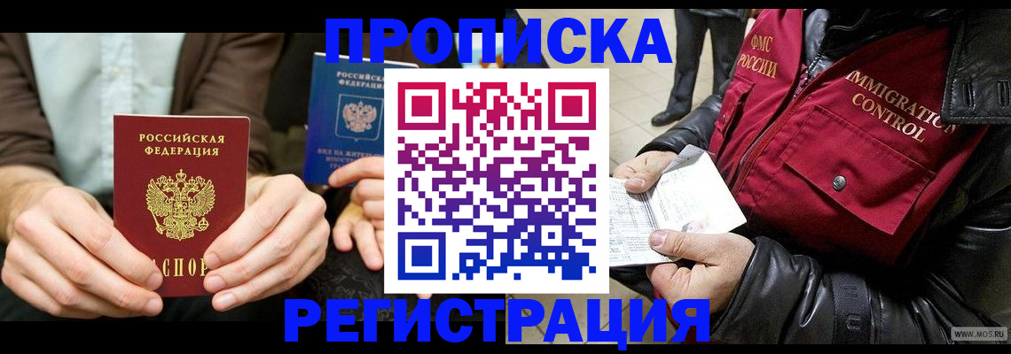 регистрация в Краснодаре