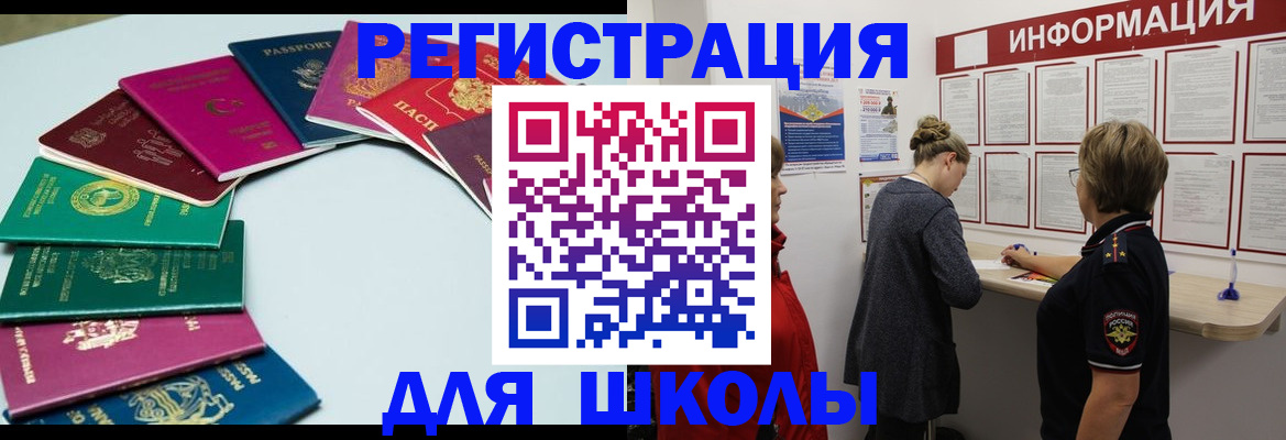 прописка в квартире в Краснодаре