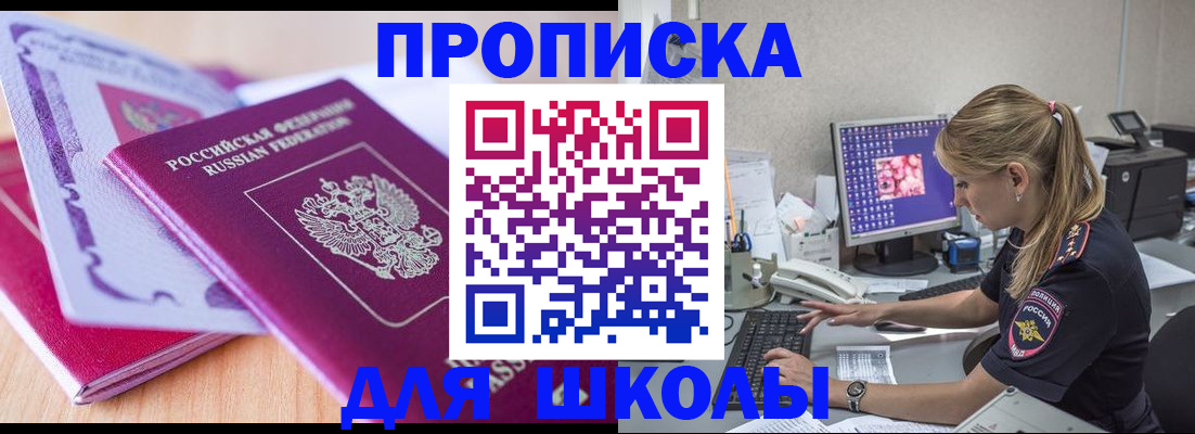 временная регистрация собственник в Краснодаре