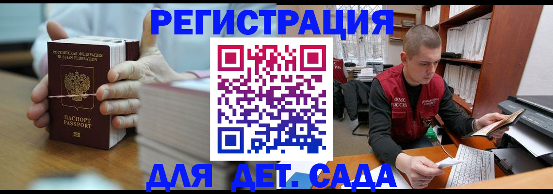 купить прописку в Краснодаре